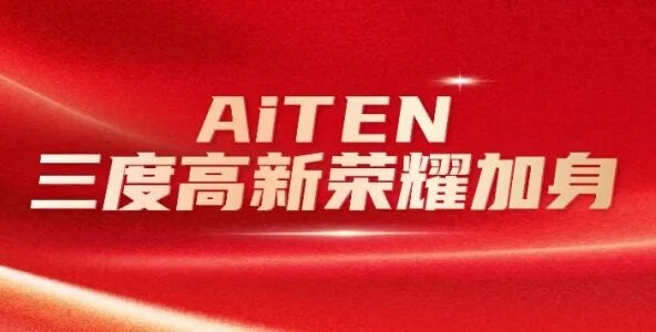 喜报丨乐鱼体育三度高新荣耀加身，创新之路步履不停！